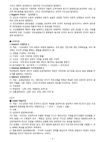 [외교정책론] 소련의 전략무기감축협정 체결 요인-9