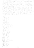 [외교정책론] 소련의 전략무기감축협정 체결 요인-16