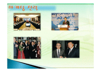 국제회의 주관업체 JK 컨벤션 센터 설립 목적, 경영 이념, 비전과 목표, 연혁, 마케팅 전략, 서비스 마인드, 정보, 현황, 특징, 마케팅 효과, 전망, 분석-9