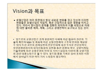 롯데호텔 성공 요인, 경영 이념, 설립 목적, 비전과 목표, 연혁, 마케팅 전략, 특별한 서비스 마인드, 정보, 현황, 특징, 마케팅 효과, 전망, 분석-5