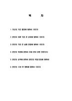 엘지전자, LG전자, 합격 자기소개서, 합격 자소서, 합격 예문-2