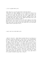엘지전자, LG전자, 합격 자기소개서, 합격 자소서, 합격 예문-3