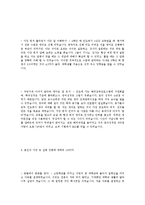 엘지전자, LG전자, 합격 자기소개서, 합격 자소서, 합격 예문-4