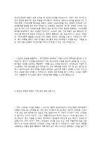 엘지전자, LG전자, 합격 자기소개서, 합격 자소서, 합격 예문-5