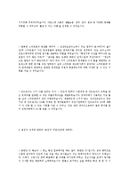 엘지전자, LG전자, 합격 자기소개서, 합격 자소서, 합격 예문-6