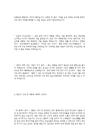 엘지전자, LG전자, 합격 자기소개서, 합격 자소서, 합격 예문-7