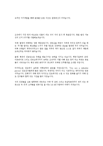 엘지전자, LG전자, 합격 자기소개서, 합격 자소서, 합격 예문-8