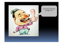 체인 외식 사업 놀부보쌈 성공 요인, 경영 이념, 설립 목적, 비전과 목표, 연혁, 마케팅 전략, 특별한 서비스 마인드, 정보, 현황, 특징, 마케팅 효과, 분석-18