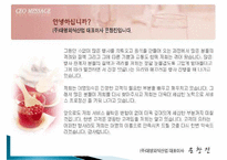 출장 외식산업 성공사례, 대명 외식산업, 경영 이념, 비전과 목표, 연혁, 마케팅 전략, 서비스 마인드, 정보, 현황, 특징, 마케팅 효과, 전망, 분석-3