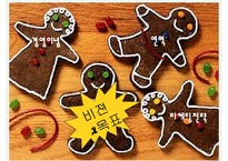 출장 외식산업 성공사례, 대명 외식산업, 경영 이념, 비전과 목표, 연혁, 마케팅 전략, 서비스 마인드, 정보, 현황, 특징, 마케팅 효과, 전망, 분석-6