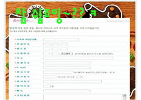 출장 외식산업 성공사례, 대명 외식산업, 경영 이념, 비전과 목표, 연혁, 마케팅 전략, 서비스 마인드, 정보, 현황, 특징, 마케팅 효과, 전망, 분석-13