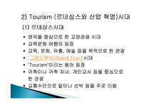 관광의 역사, 의의, 발전단계, 특징, 연구동향, 우리나라 관광의 발전 과정, 관광의 현대화, 특징, 종류, 분류, 현황, 효과, 전망, 분석-6