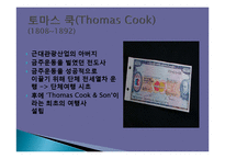 관광의 역사, 의의, 발전단계, 특징, 연구동향, 우리나라 관광의 발전 과정, 관광의 현대화, 특징, 종류, 분류, 현황, 효과, 전망, 분석-12