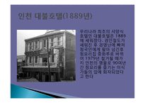 관광의 역사, 의의, 발전단계, 특징, 연구동향, 우리나라 관광의 발전 과정, 관광의 현대화, 특징, 종류, 분류, 현황, 효과, 전망, 분석-16