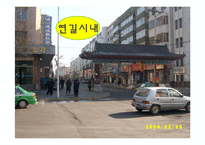 모험 관광 정의, 종류, 트레킹, 백두산 트레킹, 여행 일정, 현황, 계획, 관광지 소개, 종류, 특징, 역사, 국내 현황, 활성화 방안, 전망-12