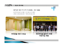 NHN 네이버 성공사례, 기업문화, 인적 자원 관리 전략, 경영이념, 사업전략, 성공요인, 마케팅 전략, 성공요인, 현황, 사례, 관리-19