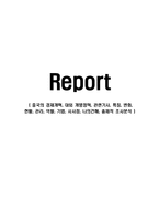 중국의 경제개혁, 대외 개방정책, 관련기사, 특징, 변화, 현황, 관리, 역할, 기법, 시사점, 나의견해, 총체적 조사분석-1