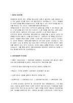 중국의 경제개혁, 대외 개방정책, 관련기사, 특징, 변화, 현황, 관리, 역할, 기법, 시사점, 나의견해, 총체적 조사분석-3