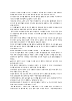 중국의 경제개혁, 대외 개방정책, 관련기사, 특징, 변화, 현황, 관리, 역할, 기법, 시사점, 나의견해, 총체적 조사분석-6