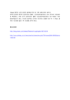 중국의 경제개혁, 대외 개방정책, 관련기사, 특징, 변화, 현황, 관리, 역할, 기법, 시사점, 나의견해, 총체적 조사분석-7