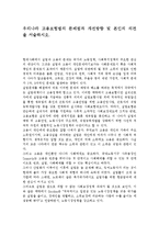 우리나라 고용보험법의 문제점과 개선방향 및 본인의 의견을 서술하시오.-1