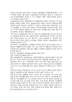 우리나라 고용보험법의 문제점과 개선방향 및 본인의 의견을 서술하시오.-2
