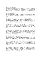 우리나라 고용보험법의 문제점과 개선방향 및 본인의 의견을 서술하시오.-3