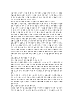 우리나라 고용보험법의 문제점과 개선방향 및 본인의 의견을 서술하시오.-4