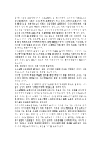 우리나라 고용보험법의 문제점과 개선방향 및 본인의 의견을 서술하시오.-5