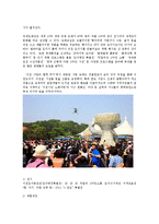 이천 도자기 축제 역사 개요와 장단점 문제점 개선과 향후 전망0K-3