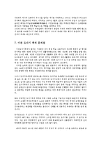 이천 도자기 축제 역사 개요와 장단점 문제점 개선과 향후 전망0K-8