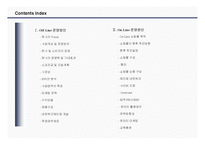 건강용품 사업계획서(온라인,오프라인 영업전략 등)-2