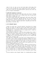 유아 경제교육의 필요성, 목표와 내용, 유아경제교육의 방법-3