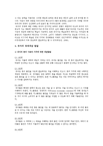 유아 경제교육의 필요성, 목표와 내용, 유아경제교육의 방법-4