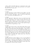 유아 경제교육의 필요성, 목표와 내용, 유아경제교육의 방법-5