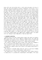 자신이 경험상 사회복지법, 제도를 직ㆍ간접적으로 영향 받은 경험과 당시 입장과 느낌, 관련된 법률을 작성하고 그 법에 대한 개인의 견해를-3