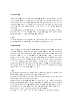 영유아기 구어발달 특징에 대해 설명(영아초기, 영아후기, 유아기로 구분하고 각 발달특징에 대한 예시를 제시)-2