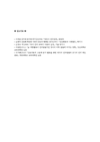 영유아기 구어발달 특징에 대해 설명(영아초기, 영아후기, 유아기로 구분하고 각 발달특징에 대한 예시를 제시)-4