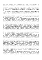 남회근 선생의 알기쉬운 논어 강의 상, 하를 읽고 줄거리 요약 및 감상문, 느낀점, 독후감, 나의 소감, 나의 견해, 총체적 조사분석-4