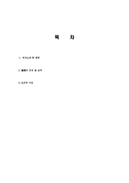 논어의 저자소개 및 배경, 공자의 사상, 역사, 생애, 핵심사상, 논어에 들어있는 핵심적인 사상, 논어에서의 배울점, 시사점, 나의견해, 조사분석-2