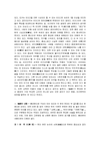 논어의 저자소개 및 배경, 공자의 사상, 역사, 생애, 핵심사상, 논어에 들어있는 핵심적인 사상, 논어에서의 배울점, 시사점, 나의견해, 조사분석-4