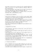 식습관과 성격, 식품선호, 학업성적과의 관계, 남녀별 아침식사의 차이, 식품선호도 차이, 아침식사와 학업성적간 관계, 성격과의 관계, 특징, 현황, 시사점-5