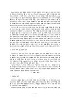 식습관과 성격, 식품선호, 학업성적과의 관계, 남녀별 아침식사의 차이, 식품선호도 차이, 아침식사와 학업성적간 관계, 성격과의 관계, 특징, 현황, 시사점-8