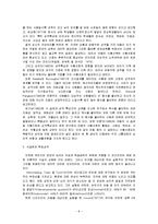 식습관과 성격, 식품선호, 학업성적과의 관계, 남녀별 아침식사의 차이, 식품선호도 차이, 아침식사와 학업성적간 관계, 성격과의 관계, 특징, 현황, 시사점-11