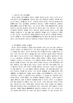 장자의 저자 장주, 장주의 인품과 도, 장자의 주요내용, 장자의 영향, 생애, 특징, 시사점, 나의견해, 총체적 조사분석-3