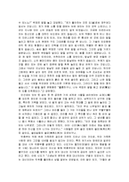 장자의 저자 장주, 장주의 인품과 도, 장자의 주요내용, 장자의 영향, 생애, 특징, 시사점, 나의견해, 총체적 조사분석-5
