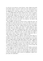 장자의 저자 장주, 장주의 인품과 도, 장자의 주요내용, 장자의 영향, 생애, 특징, 시사점, 나의견해, 총체적 조사분석-6
