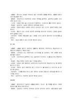 혈액형을 통해 본 성격, 분석, 삼국지 인물들의 성격, 변화, 특징, 현황, 사례, 관리, 역할, 기법, 시사점, 나의견해, 총체적 조사분석-11