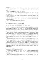 혈액형을 통해 본 성격, 분석, 삼국지 인물들의 성격, 변화, 특징, 현황, 사례, 관리, 역할, 기법, 시사점, 나의견해, 총체적 조사분석-12