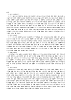 사회복지실천의 발달과정을 요약하고 내가 생각하는 사회복지 실천의 예에 대해 정리하시오.-3